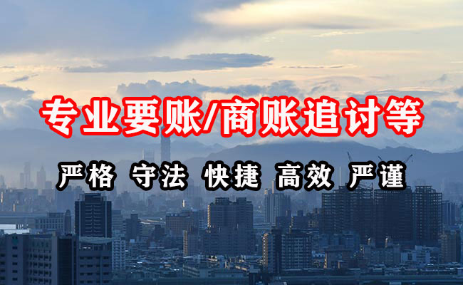 讷河收债公司